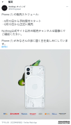 NothingPhone(1)手机宣布8月10日登陆日本市场