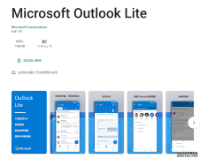 微软OutlookLite发布：大小仅5MB，快速性能，专为低端安卓手机打造