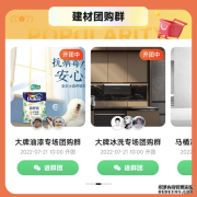 土巴兔718全民家装节交卷带动万余生态伙伴提效增收