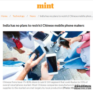 印度官员否认将禁售中国千元机称没有考虑过此类建议