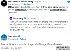 马斯克4.4亿美元大单：生产是比需求大得多的挑战