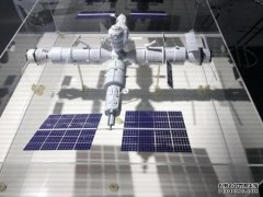 俄罗斯航天局首次公布新空间站实体模型