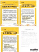 早教机构，集体入冬