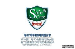 海尔国际标准进化论从跟跑并跑到领跑