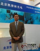 不断创新，追求卓越，做中国的光纤耦合专家