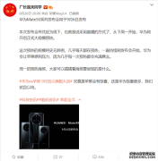 华为Mate509月6日发：预热规模史无前例