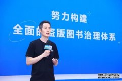 抖音电商：图书版权保护面临新挑战 打击盗版需要多方共治