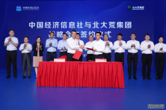 北大荒集团与中国经济信息社签署战略合作协议