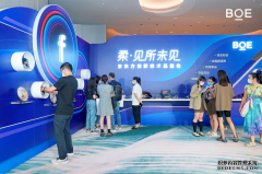 “千亿级产业集群+亿级出货量”双引擎驱动BOE（京东方）持续加大柔性OLED产业