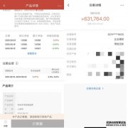 银行理财，失宠了