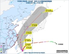 奉贤区气象台更新台风“轩岚诺”动态
